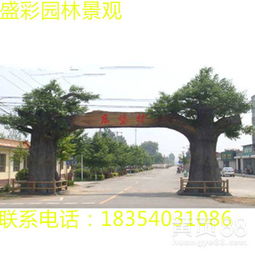 【寶雞景觀假樹(shù)大門(mén)_寶雞個(gè)性假樹(shù)大門(mén)_陜西假樹(shù)大門(mén)定做廠】-